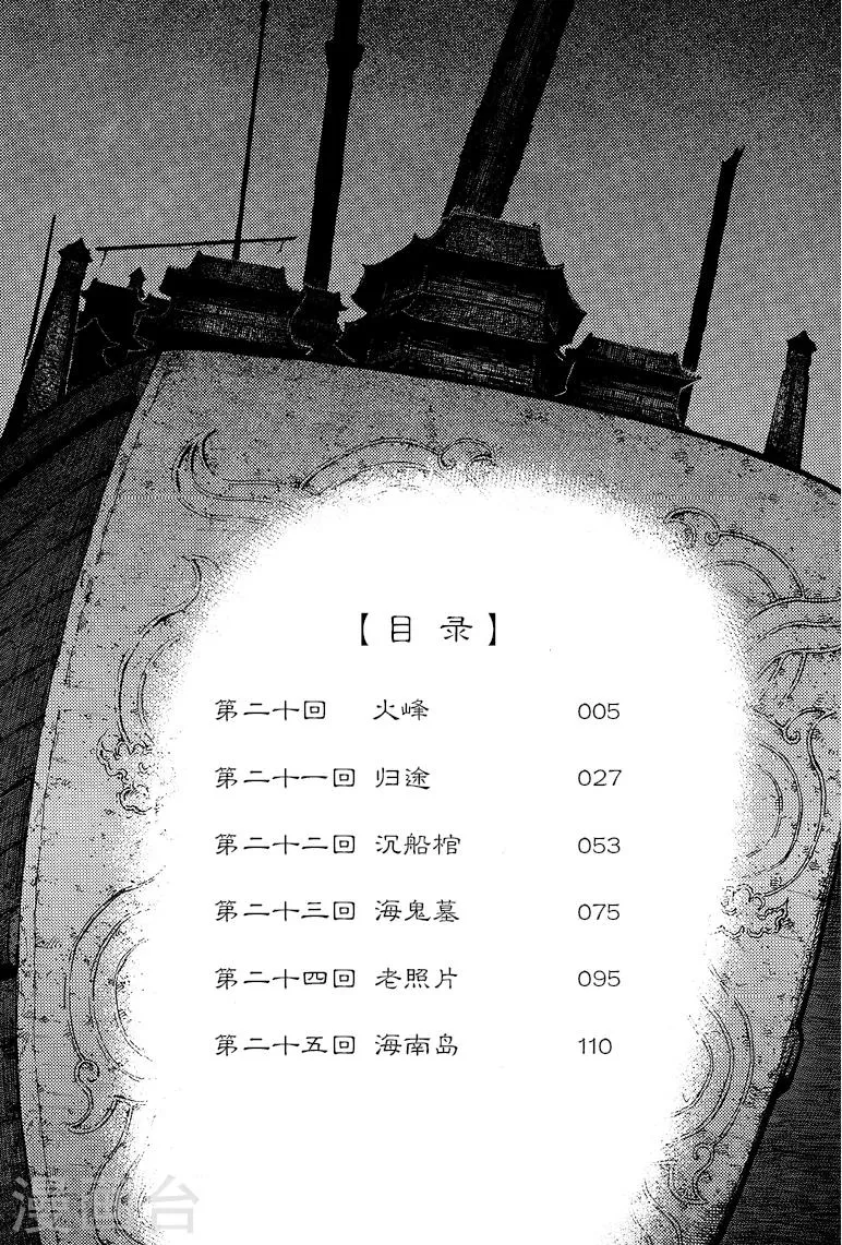 第62话 第1页