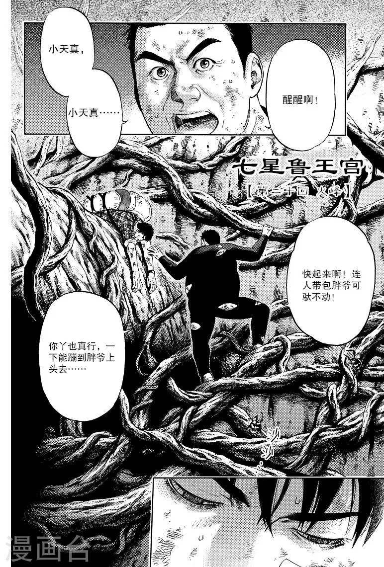 第62话 第2页