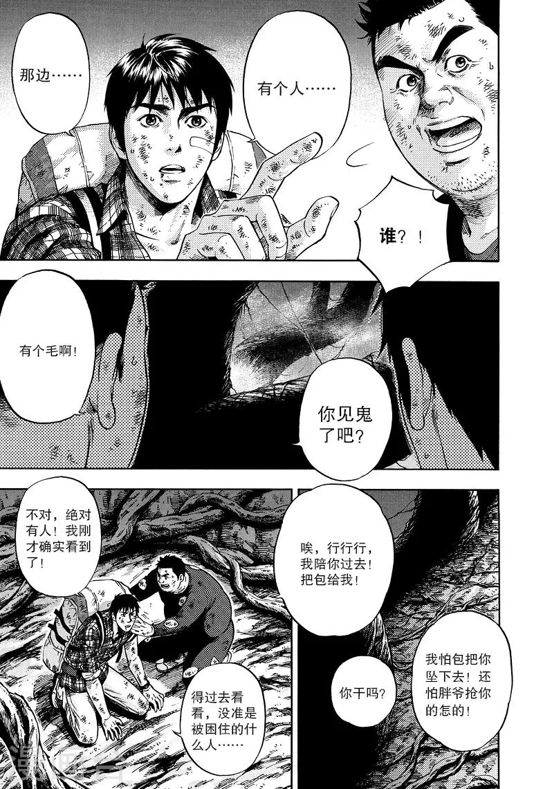 第62话 第5页