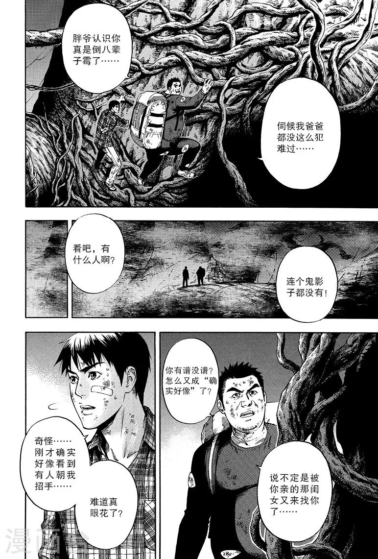 第62话 第6页