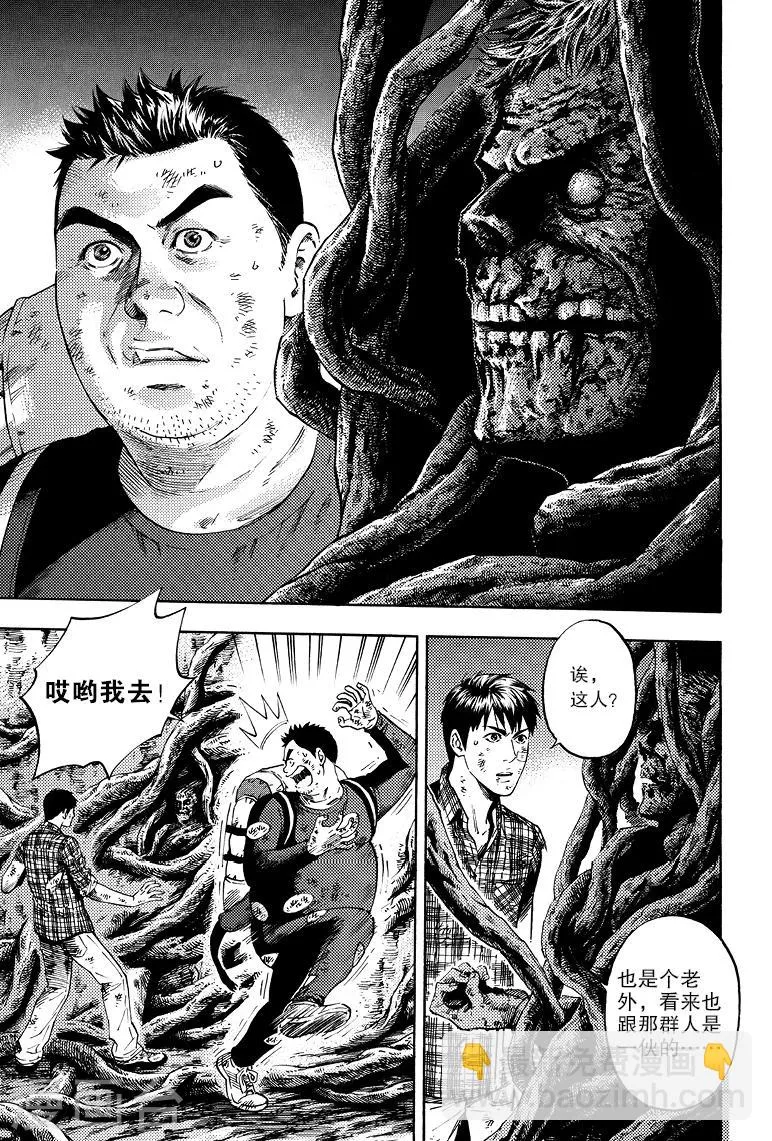 第62话 第7页