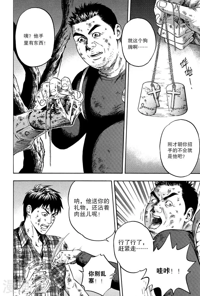 第62话 第8页