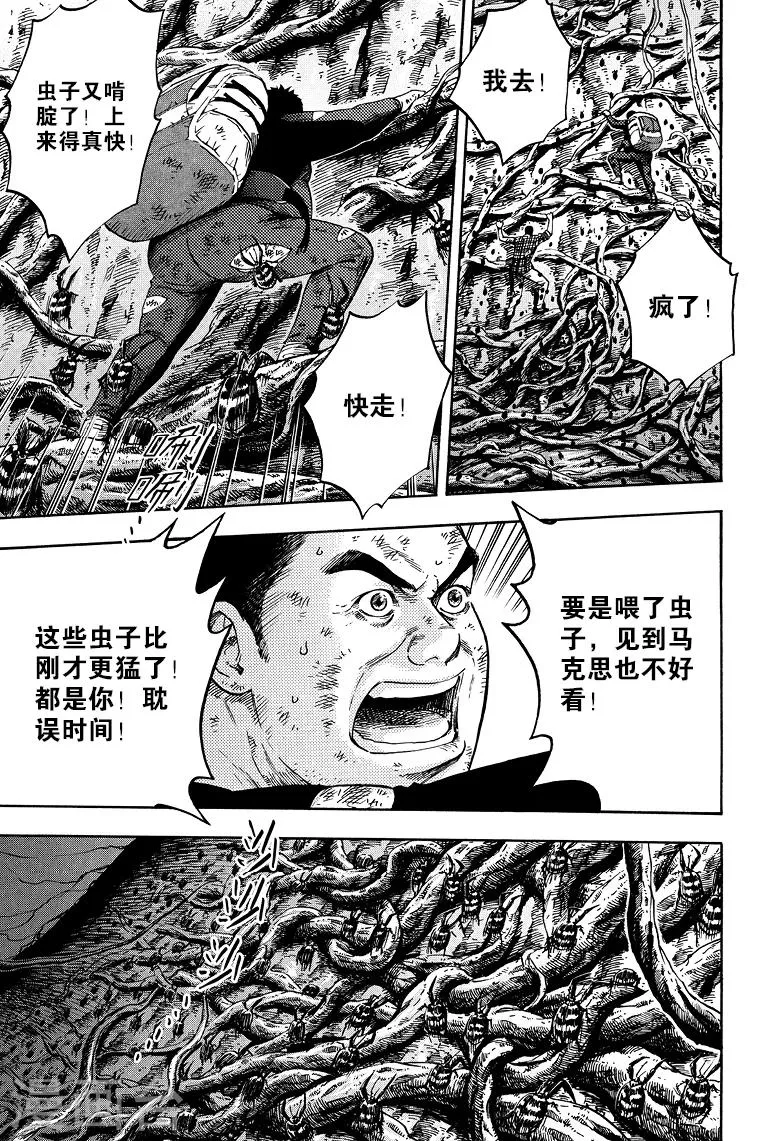 第63话 第1页