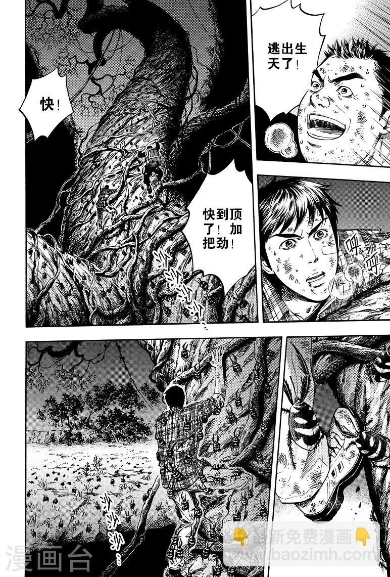 第63话 第2页