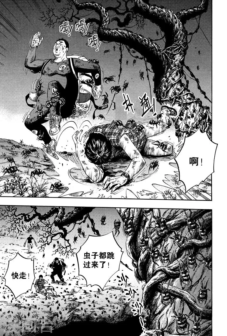第63话 第3页