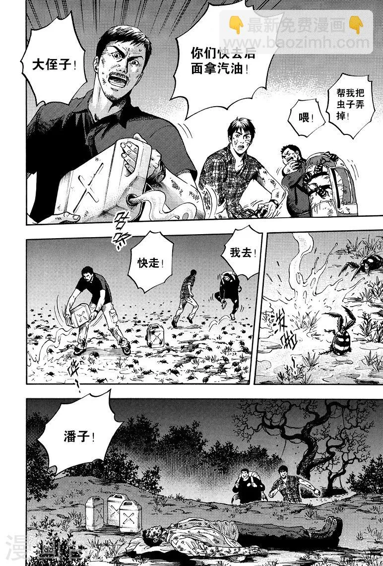 第63话 第4页