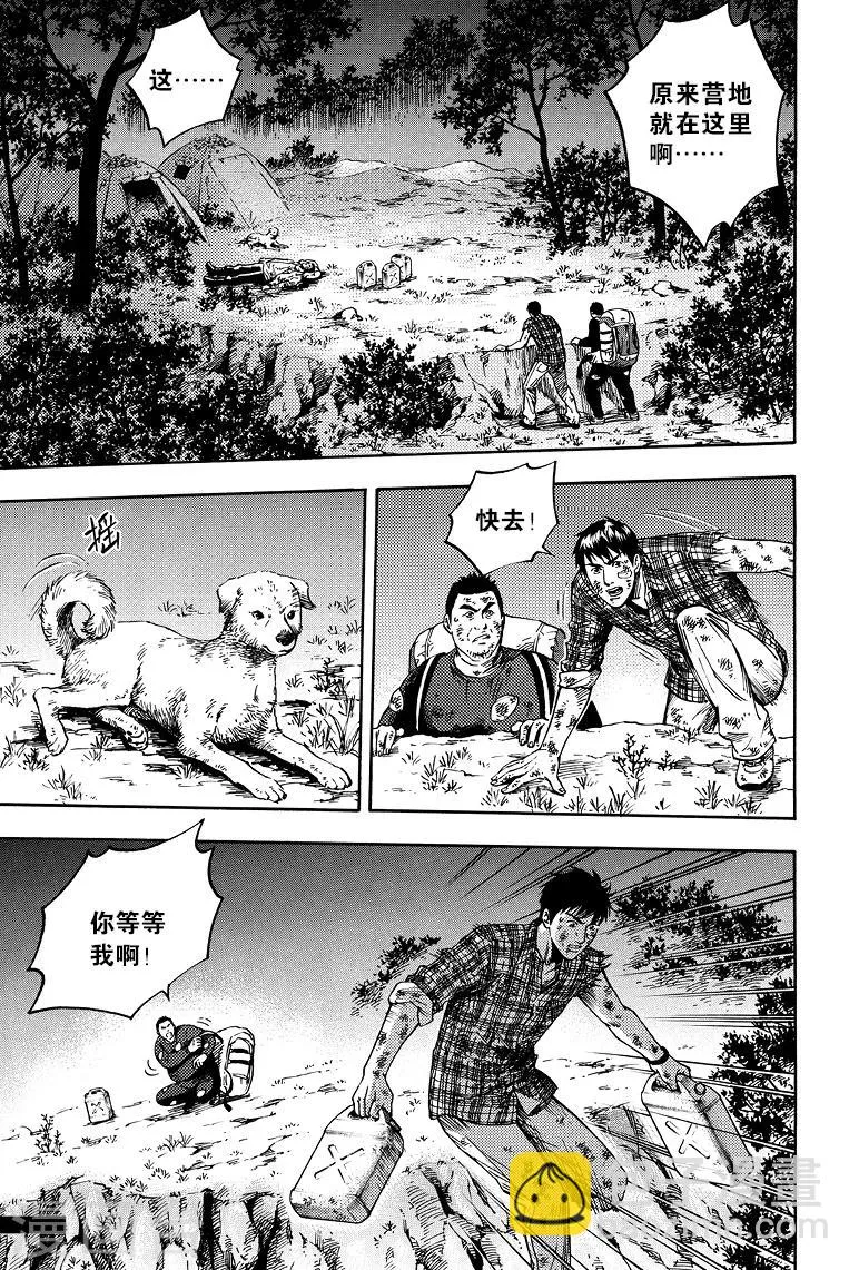 第63话 第5页