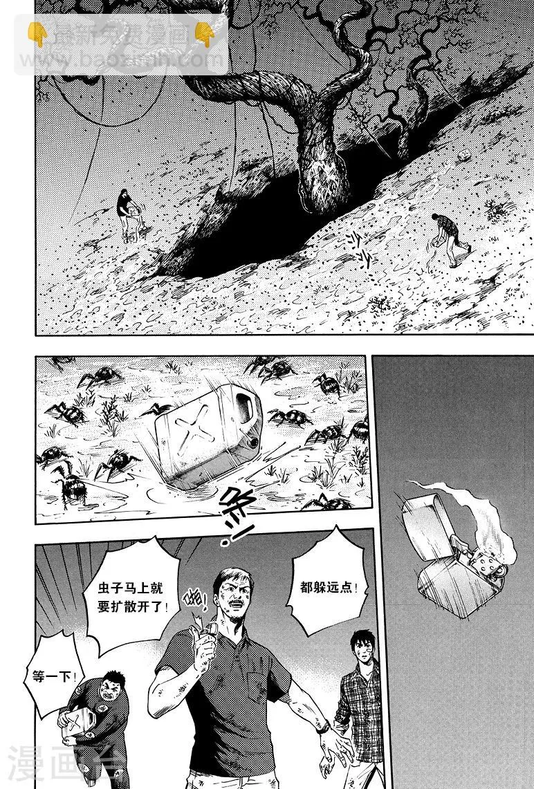 第63话 第6页