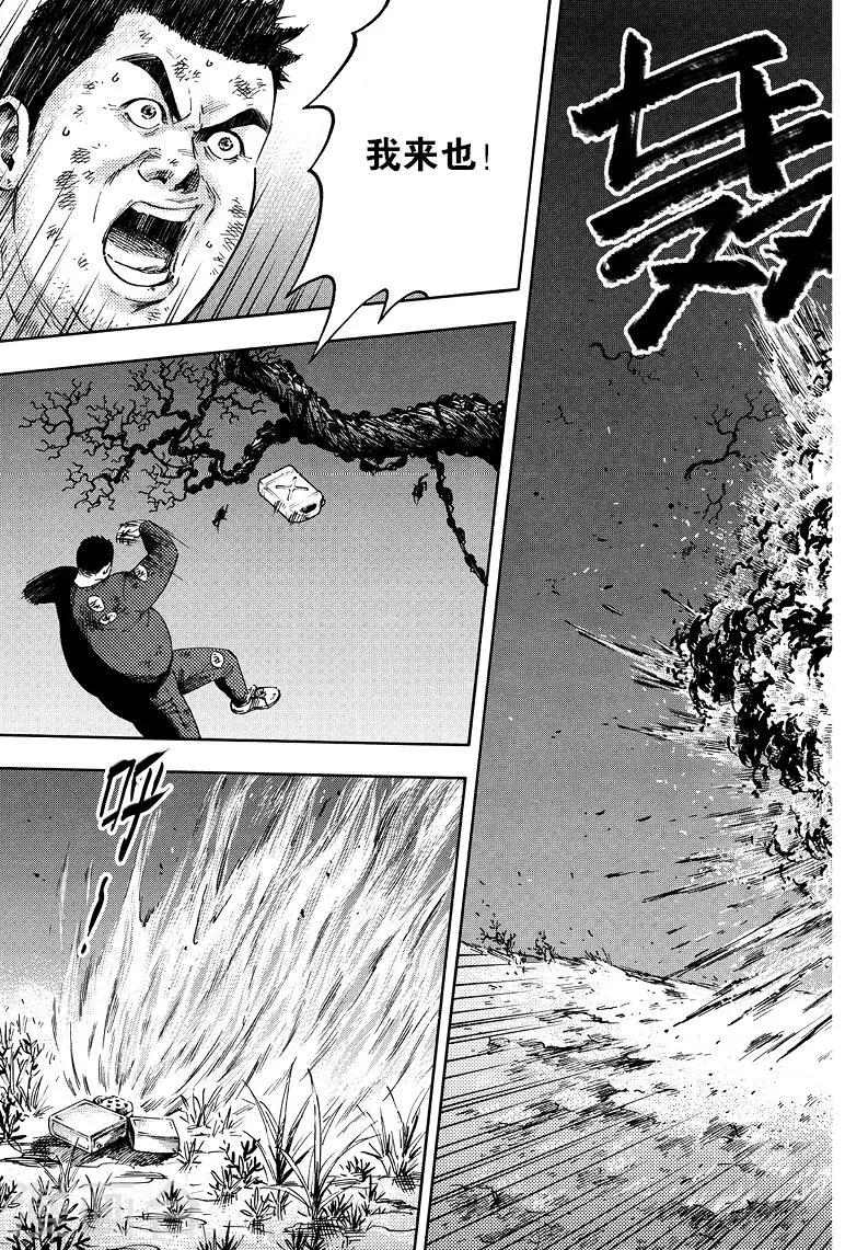 第63话 第7页