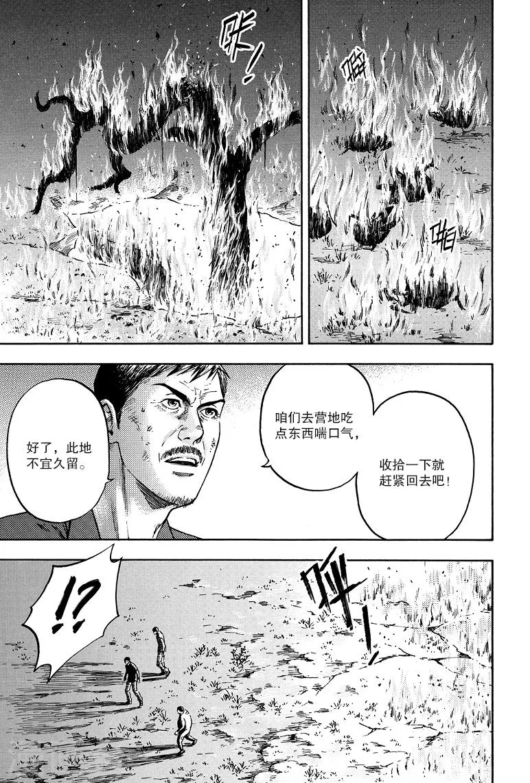 第64话 第3页