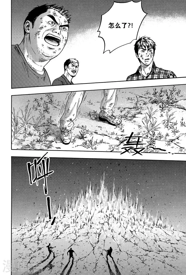 第64话 第4页