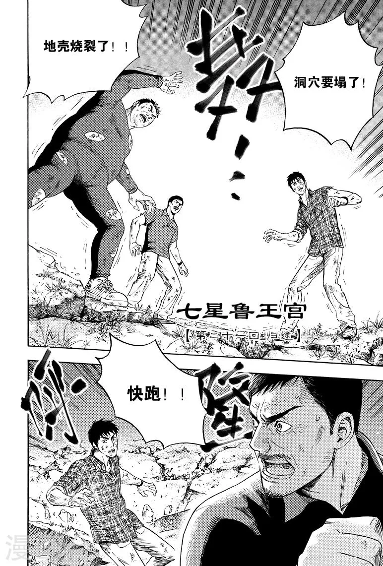 第64话 第8页