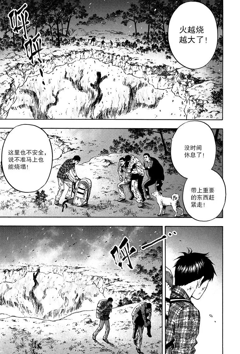 第65话 第3页
