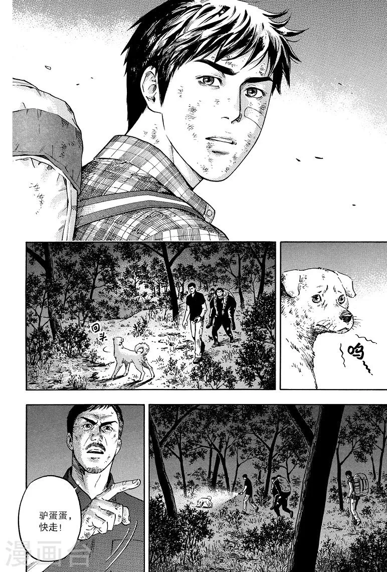 第65话 第4页