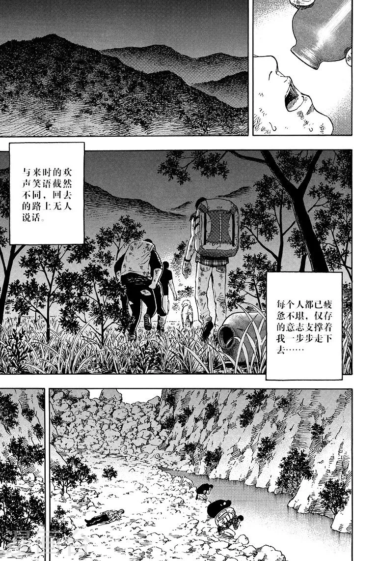 第65话 第5页