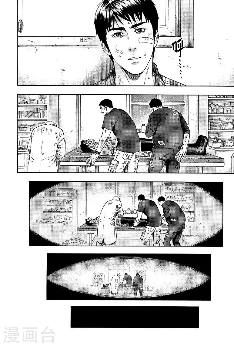 第65话 第8页
