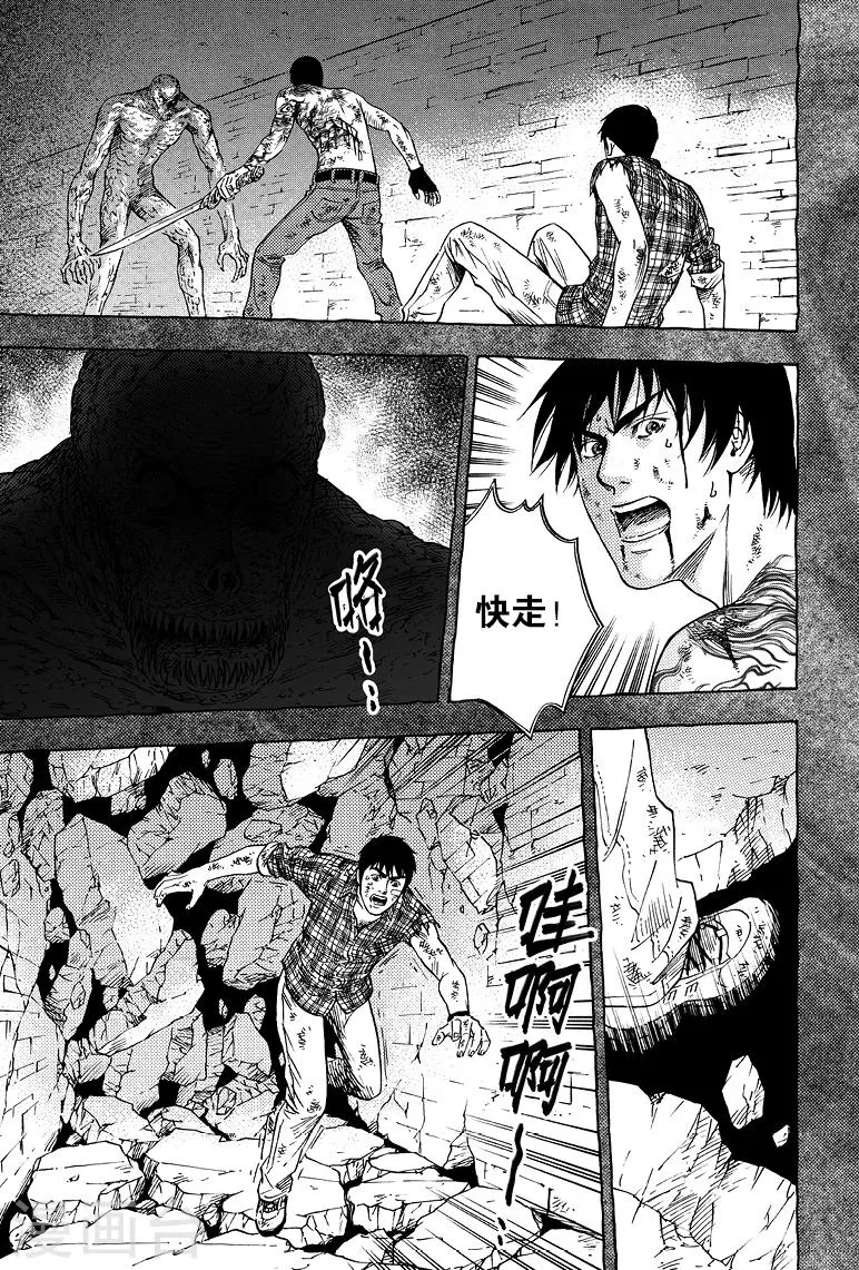 第66话 第1页