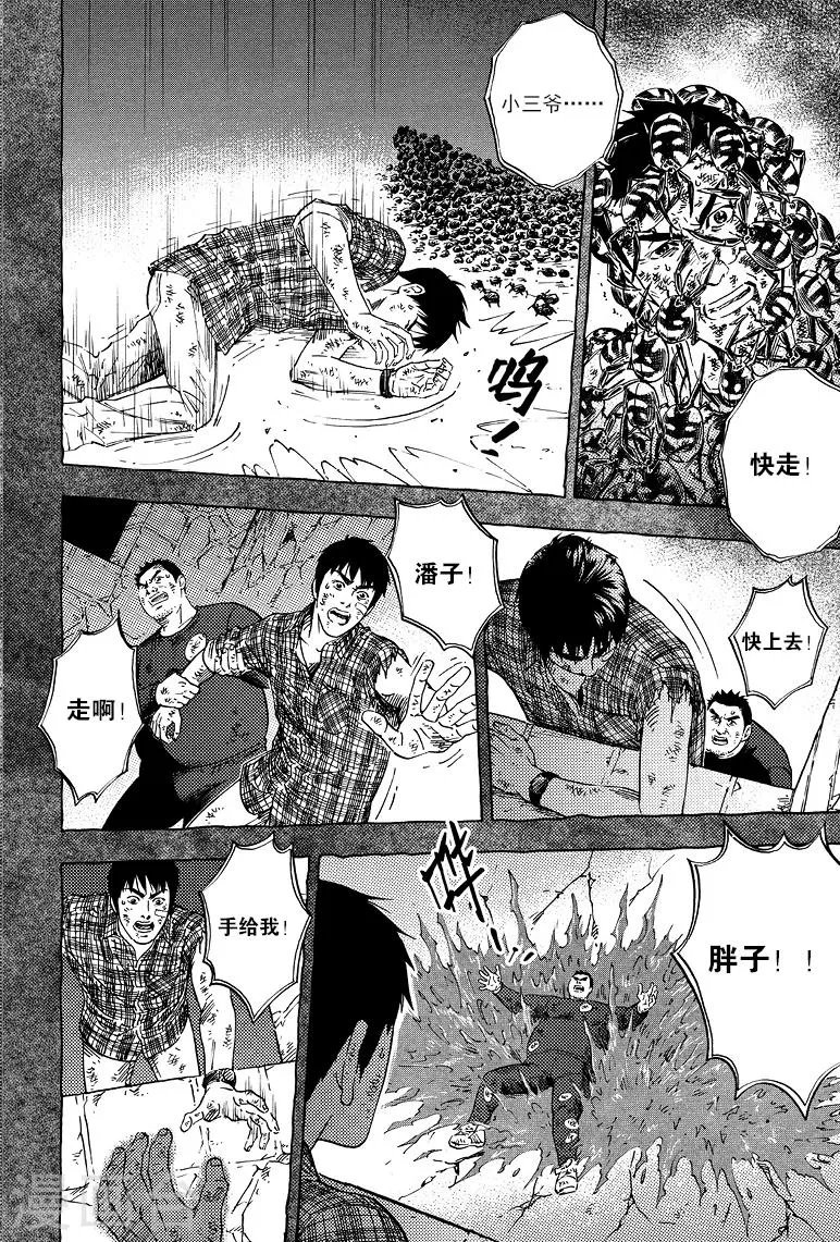 第66话 第2页