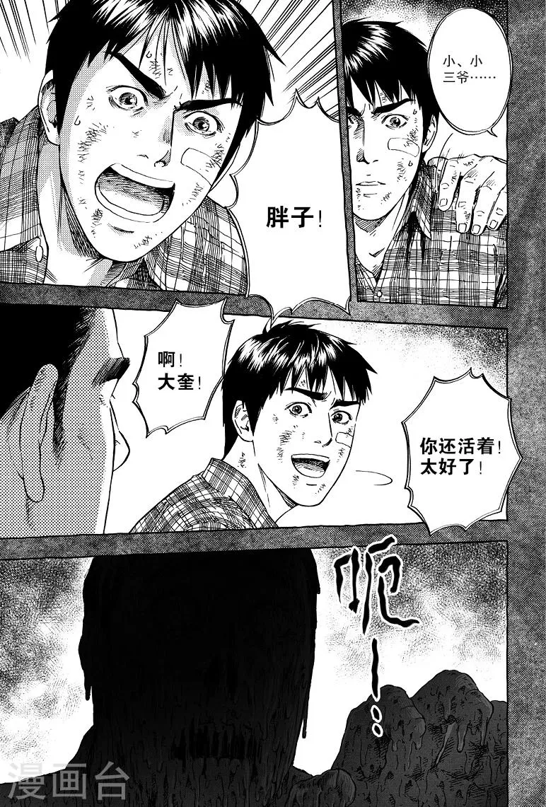 第66话 第3页