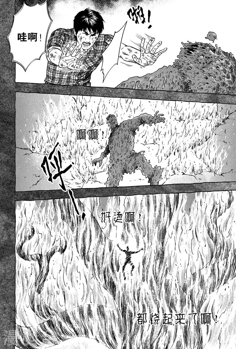 第66话 第4页
