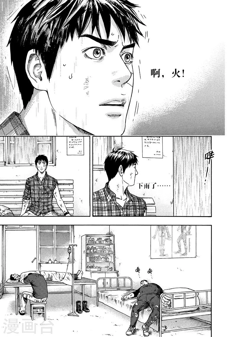 第66话 第5页