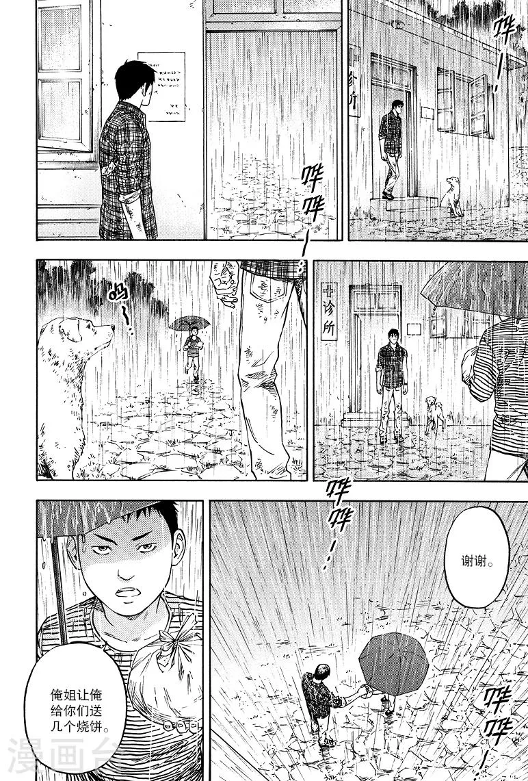 第66话 第6页