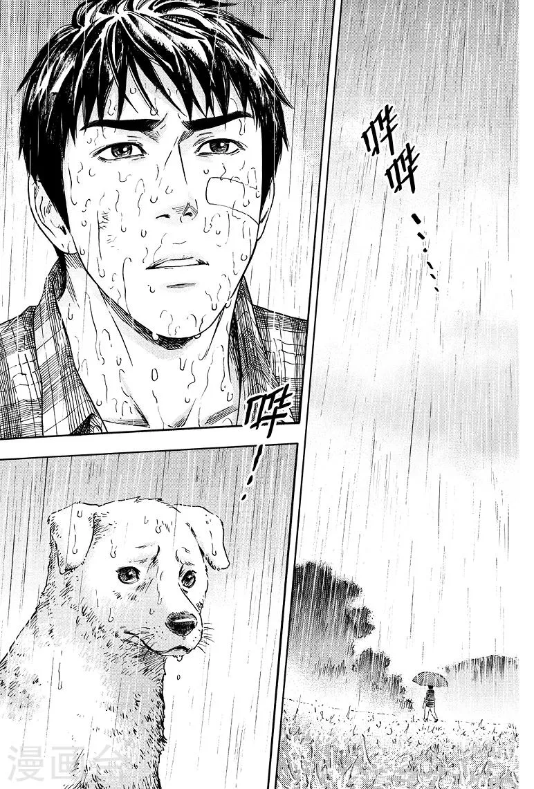 第66话 第7页