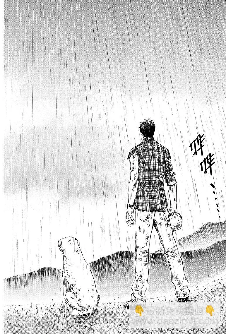 第66话 第8页