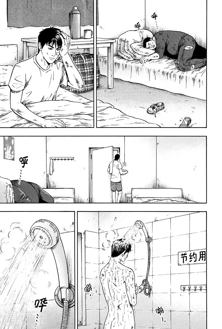 第67话 第1页