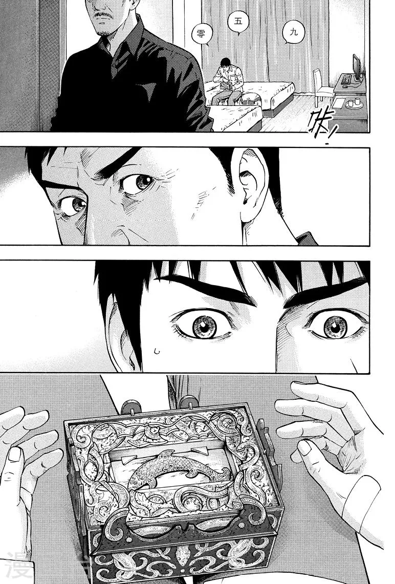 第68话 第1页