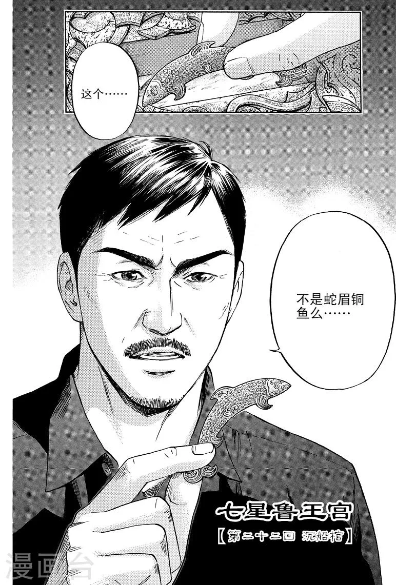 第68话 第2页