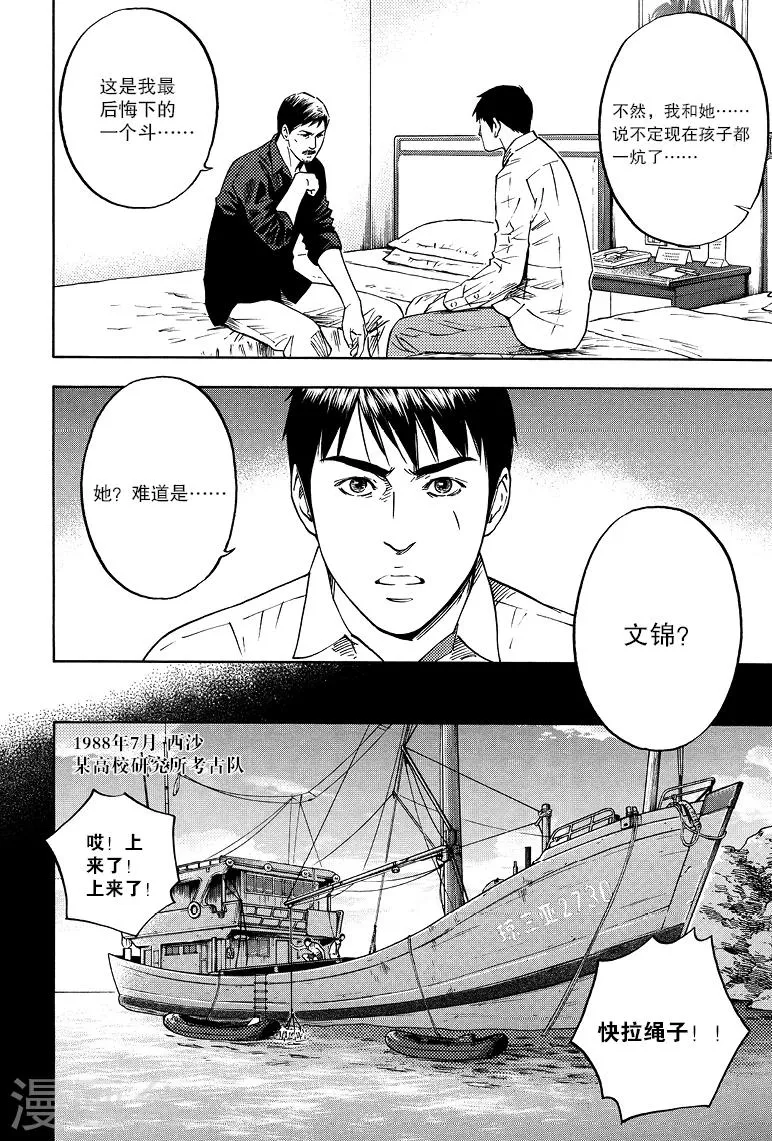 第68话 第4页