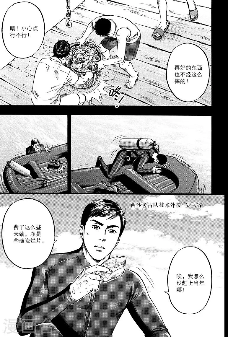 第68话 第5页
