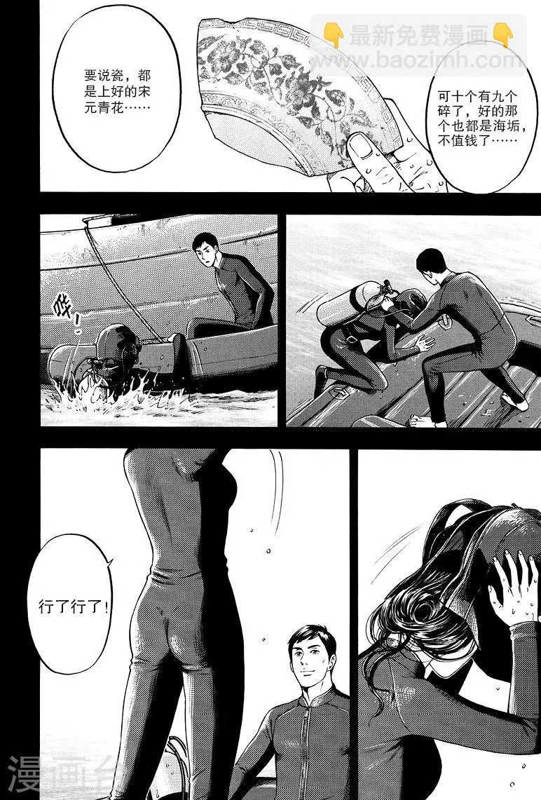 第68话 第6页