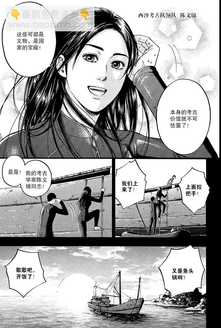 第68话 第7页