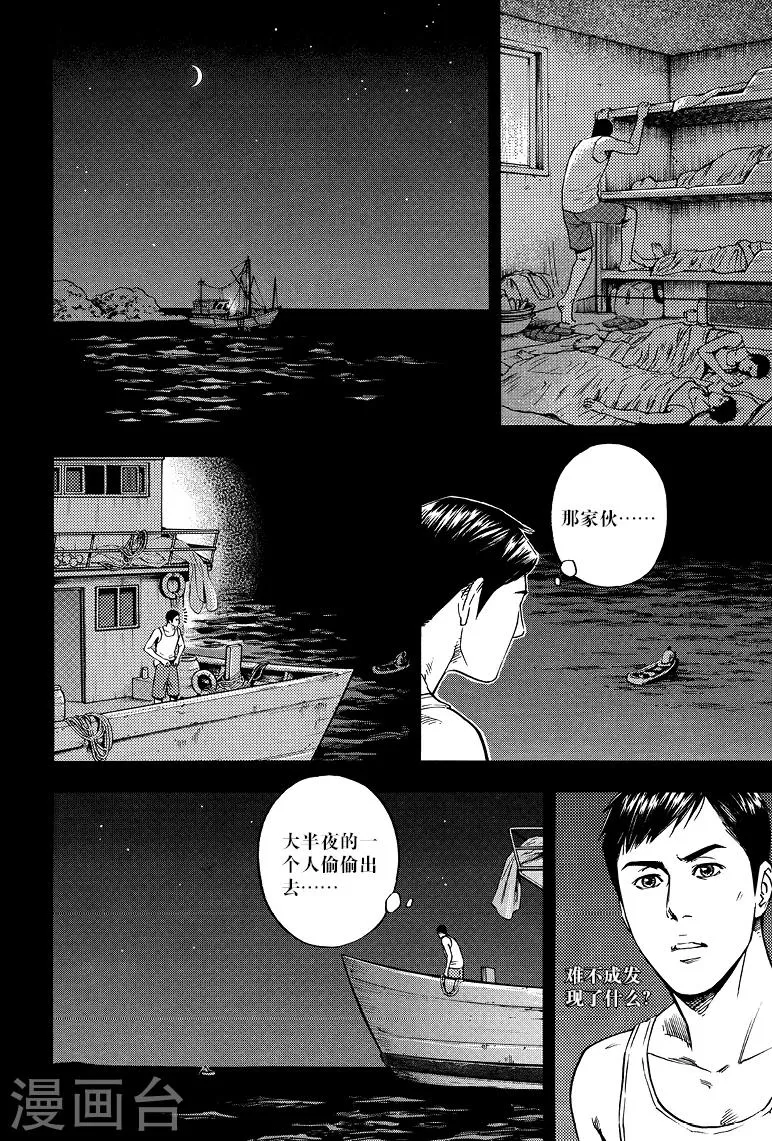 第68话 第8页
