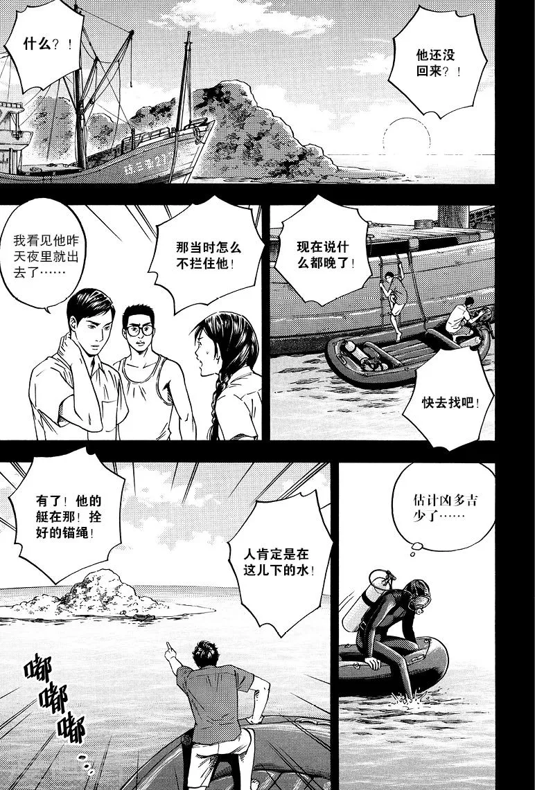 第69话 第1页