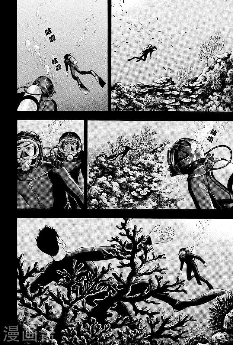 第69话 第2页
