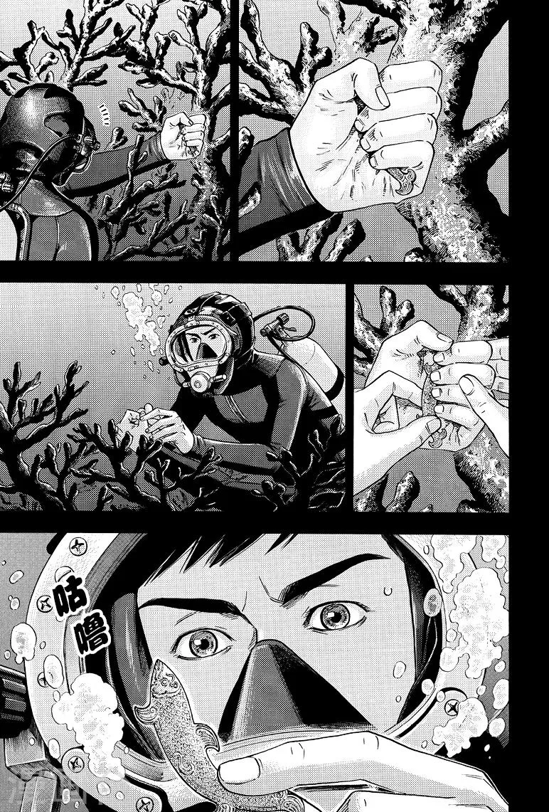 第69话 第3页