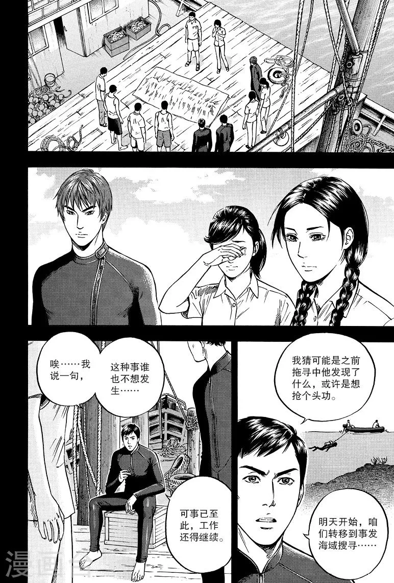 第69话 第4页