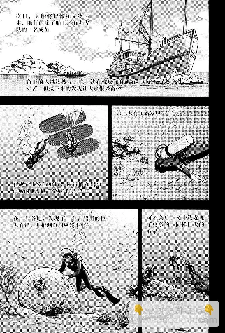第69话 第5页