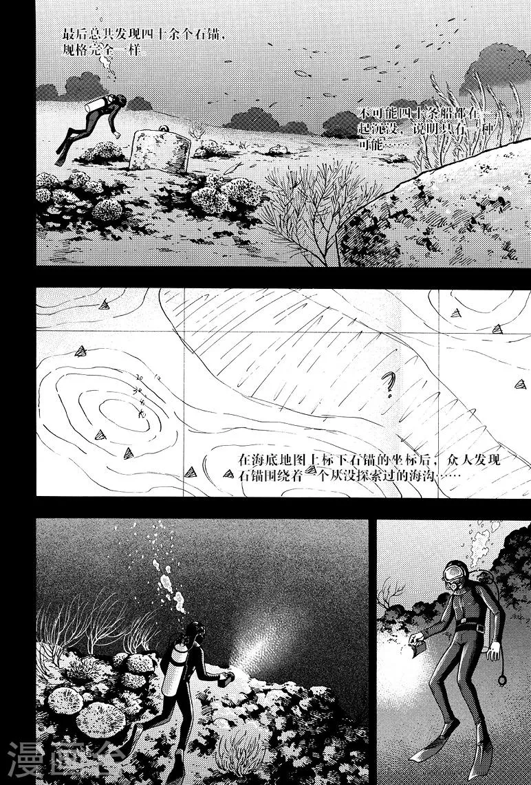 第69话 第6页