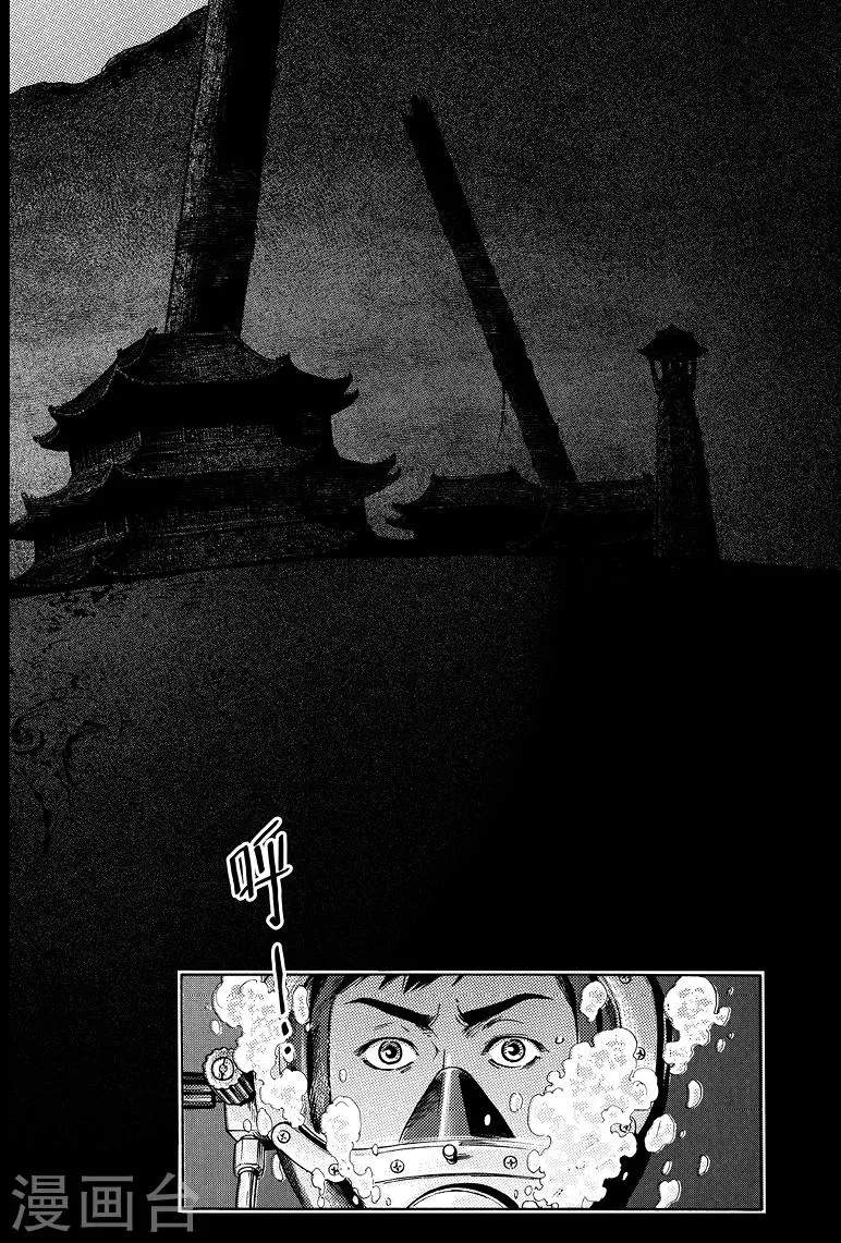 第69话 第8页