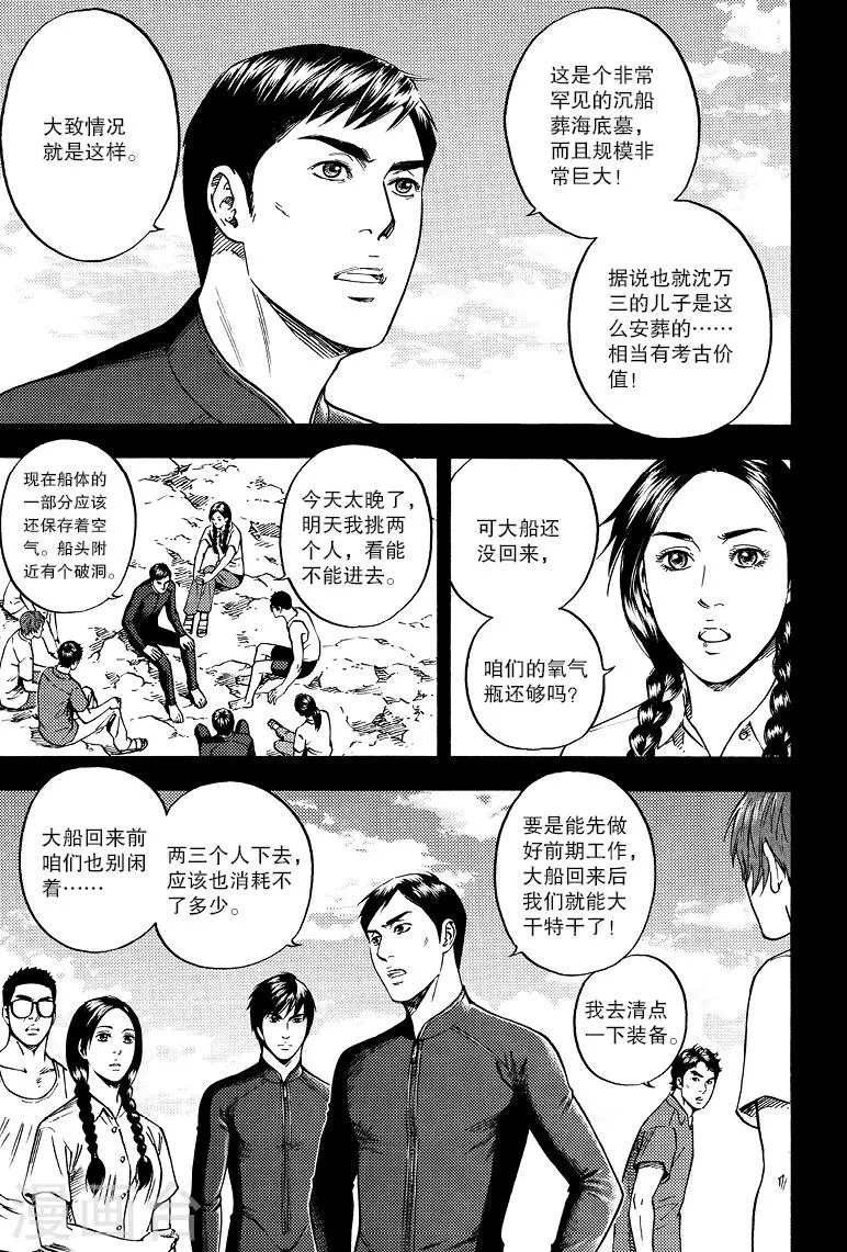 第70话 第3页