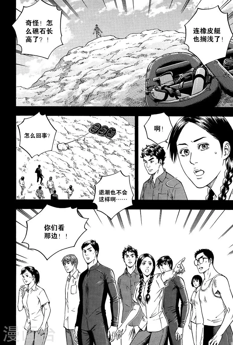 第70话 第4页