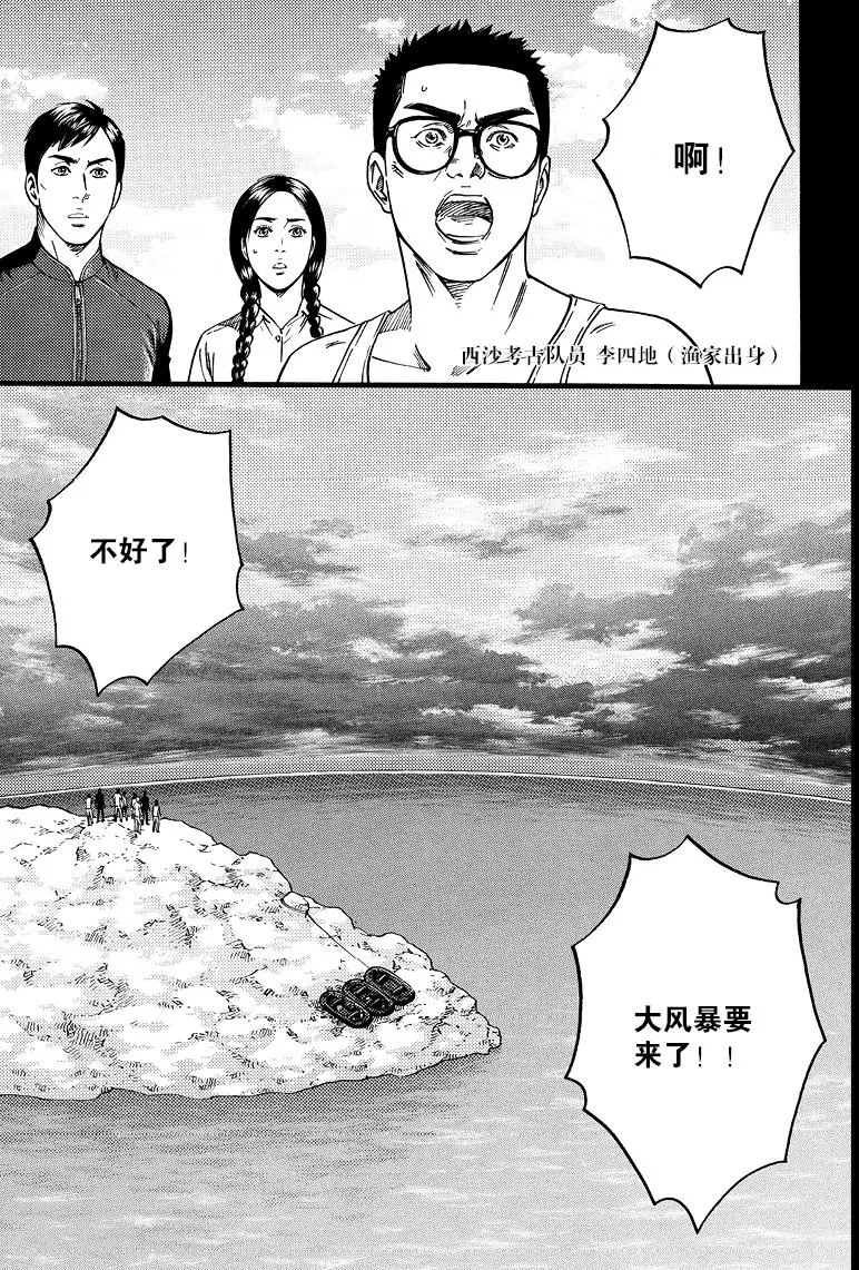 第70话 第5页