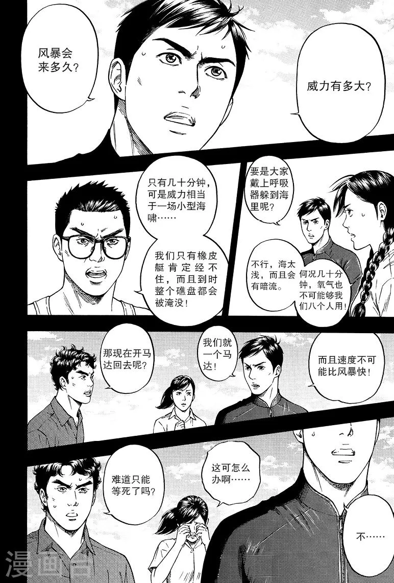 第70话 第6页