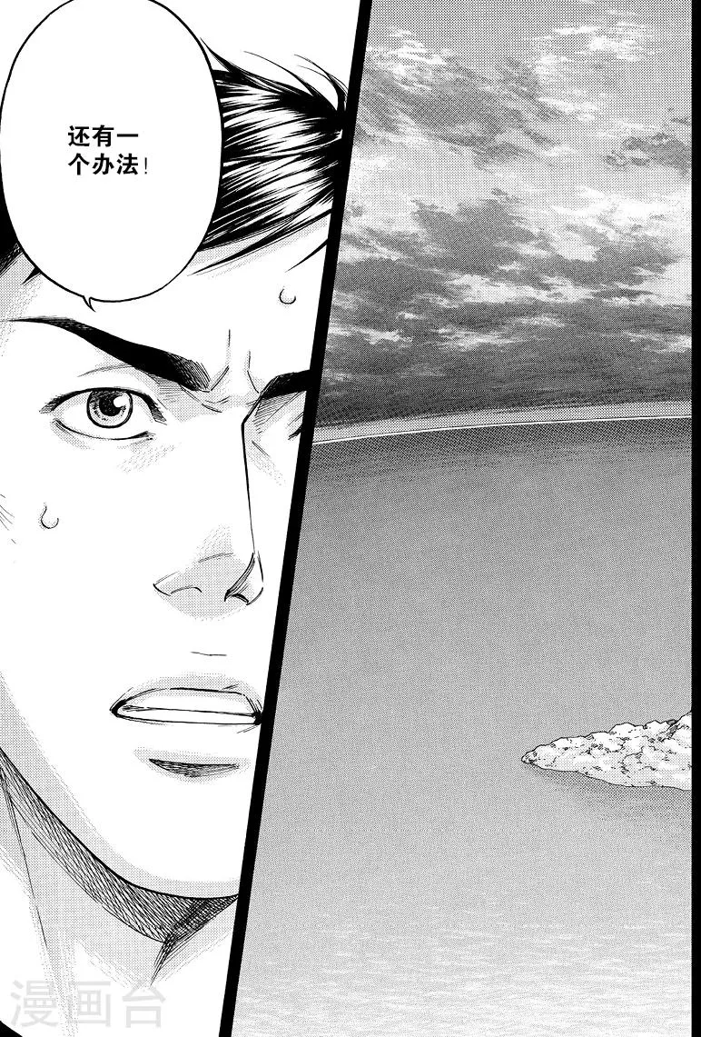 第70话 第7页