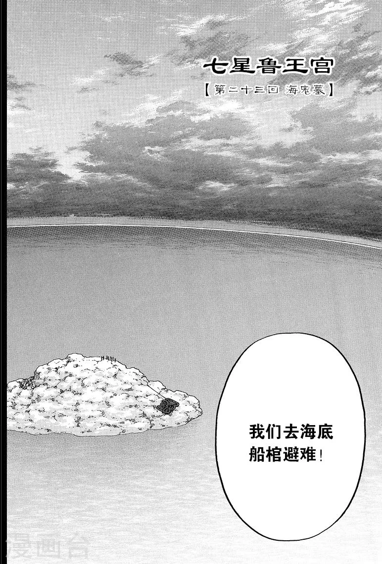第70话 第8页