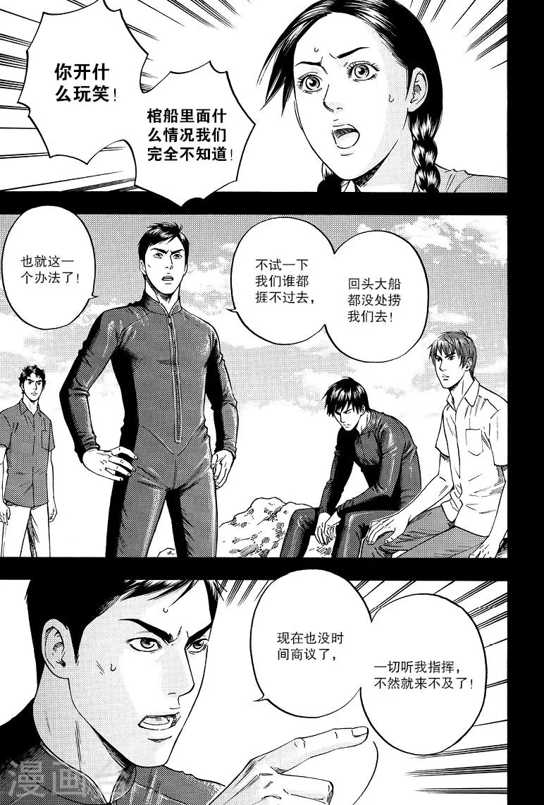 第71话 第1页